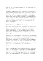 글과생각) 제1강에 실린 김우창의 글 물음에 대하여-방법에 대한 시론을 읽고, 물음이 뜻하는 바를 우리나라의 교육제도와 결부 지어 설명해 보자-6