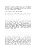언어와생활 교재 1장에서 설명한 국어 정책을 A4 1쪽으로 요약하시오. 참고문헌을 참고하여, 사회적 환경(나이, 성, 계층 등)에 따른 언어 변이를 확인할 수 있는 음운,어휘, 문법, 담화에서의 예를 각각 3개 이상 찾아 정리하고, 그 자료에 대해 설명하시오.-3