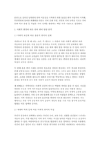 언어와생활 교재 1장에서 설명한 국어 정책을 A4 1쪽으로 요약하시오. 참고문헌을 참고하여, 사회적 환경(나이, 성, 계층 등)에 따른 언어 변이를 확인할 수 있는 음운,어휘, 문법, 담화에서의 예를 각각 3개 이상 찾아 정리하고, 그 자료에 대해 설명하시오.-4