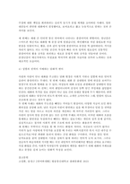 언어와생활 교재 1장에서 설명한 국어 정책을 A4 1쪽으로 요약하시오. 참고문헌을 참고하여, 사회적 환경(나이, 성, 계층 등)에 따른 언어 변이를 확인할 수 있는 음운,어휘, 문법, 담화에서의 예를 각각 3개 이상 찾아 정리하고, 그 자료에 대해 설명하시오.-6