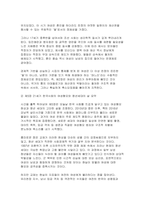 여성의 삶과문화) 교재 중 흥미로운 대목 1-2개 장을 골라 요점을 짧게 요약하고, 그러한 내용이 자신의 삶과 어떠한 연관이 있는지 서술하세요-4