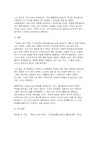여성의 삶과문화) 교재 중 흥미로운 대목 1-2개 장을 골라 요점을 짧게 요약하고, 그러한 내용이 자신의 삶과 어떠한 연관이 있는지 서술하세요-7