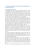 [환경과건강] 2026년 1학년 중간과제물, C형. 우리나라에서 최근 1년(2025년 이후) 간 발생하거나 논란이 된 환경오염 사례를 세 가지 이상 선정하여 현황, 해결 방안 제시-2