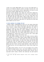 [환경과건강] 2026년 1학년 중간과제물, C형. 우리나라에서 최근 1년(2025년 이후) 간 발생하거나 논란이 된 환경오염 사례를 세 가지 이상 선정하여 현황, 해결 방안 제시-3