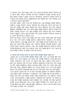 [환경과건강] 2026년 1학년 중간과제물, C형. 우리나라에서 최근 1년(2025년 이후) 간 발생하거나 논란이 된 환경오염 사례를 세 가지 이상 선정하여 현황, 해결 방안 제시-4