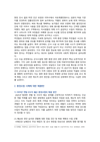 [환경과건강] 2026년 1학년 중간과제물, C형. 우리나라에서 최근 1년(2025년 이후) 간 발생하거나 논란이 된 환경오염 사례를 세 가지 이상 선정하여 현황, 해결 방안 제시-5