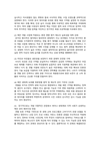 [환경과건강] 2026년 1학년 중간과제물, C형. 우리나라에서 최근 1년(2025년 이후) 간 발생하거나 논란이 된 환경오염 사례를 세 가지 이상 선정하여 현황, 해결 방안 제시-6