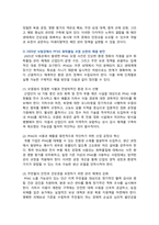 [환경과건강] 2026년 1학년 중간과제물, C형. 우리나라에서 최근 1년(2025년 이후) 간 발생하거나 논란이 된 환경오염 사례를 세 가지 이상 선정하여 현황, 해결 방안 제시-7