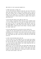 [환경과건강] 2026년 1학년 중간과제물, C형. 우리나라에서 최근 1년(2025년 이후) 간 발생하거나 논란이 된 환경오염 사례를 세 가지 이상 선정하여 현황, 해결 방안 제시-9
