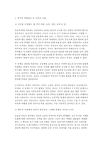 시민론) 1강에서 6강까지의 강의 내용을 참고하여, 고대 사회에서 현대 복지국가까지 각 시대에 따른 시민의 의미와 역할을 요약하시오. 자신을 스스로 시민이라고 생각했던 경험이나 사례가 있다면 소개하시오.-2