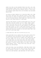 시민론) 1강에서 6강까지의 강의 내용을 참고하여, 고대 사회에서 현대 복지국가까지 각 시대에 따른 시민의 의미와 역할을 요약하시오. 자신을 스스로 시민이라고 생각했던 경험이나 사례가 있다면 소개하시오.-3