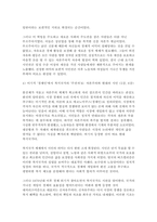 시민론) 1강에서 6강까지의 강의 내용을 참고하여, 고대 사회에서 현대 복지국가까지 각 시대에 따른 시민의 의미와 역할을 요약하시오. 자신을 스스로 시민이라고 생각했던 경험이나 사례가 있다면 소개하시오.-4