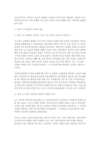 시민론) 1강에서 6강까지의 강의 내용을 참고하여, 고대 사회에서 현대 복지국가까지 각 시대에 따른 시민의 의미와 역할을 요약하시오. 자신을 스스로 시민이라고 생각했던 경험이나 사례가 있다면 소개하시오.-5