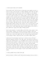 영어권국가의이해 매체강의 8강과 교재를 참고하여 다음 4개의 주제를 학습한 후, 각 주제에 대한 답안을 모두 서술하시오. 모든 답안에서 강의 내용 중 인상깊었거나 흥미로웠던 점을 구체적으로 포함하시오.-2