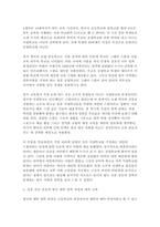 영어권국가의이해 매체강의 8강과 교재를 참고하여 다음 4개의 주제를 학습한 후, 각 주제에 대한 답안을 모두 서술하시오. 모든 답안에서 강의 내용 중 인상깊었거나 흥미로웠던 점을 구체적으로 포함하시오.-3