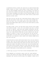 영어권국가의이해 매체강의 8강과 교재를 참고하여 다음 4개의 주제를 학습한 후, 각 주제에 대한 답안을 모두 서술하시오. 모든 답안에서 강의 내용 중 인상깊었거나 흥미로웠던 점을 구체적으로 포함하시오.-4