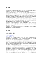[도시웰빙농업 2026년] 현대 사회에 살고 있는 도시민에게 도시농업 활동이 필요한 이유를 교재 전체 내용을 참고하여 기술하시오.-2
