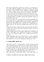 [도시웰빙농업 2026년] 현대 사회에 살고 있는 도시민에게 도시농업 활동이 필요한 이유를 교재 전체 내용을 참고하여 기술하시오.-4