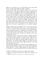 [도시웰빙농업 2026년] 현대 사회에 살고 있는 도시민에게 도시농업 활동이 필요한 이유를 교재 전체 내용을 참고하여 기술하시오.-6