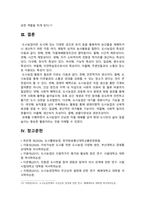 [도시웰빙농업 2026년] 현대 사회에 살고 있는 도시민에게 도시농업 활동이 필요한 이유를 교재 전체 내용을 참고하여 기술하시오.-7