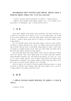 영유아발달4공통 로렌츠 각인이론과 보울비 애착이론  행동주의 이론과 사회학습이론 대표하는 파플로프 왓슨 스키너 비교 논하시오00-1