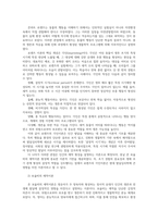 영유아발달4공통 로렌츠 각인이론과 보울비 애착이론  행동주의 이론과 사회학습이론 대표하는 파플로프 왓슨 스키너 비교 논하시오00-2