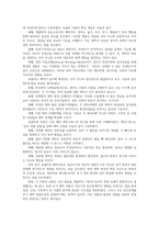 영유아발달4공통 로렌츠 각인이론과 보울비 애착이론  행동주의 이론과 사회학습이론 대표하는 파플로프 왓슨 스키너 비교 논하시오00-3