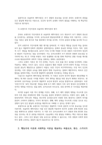 영유아발달4공통 로렌츠 각인이론과 보울비 애착이론  행동주의 이론과 사회학습이론 대표하는 파플로프 왓슨 스키너 비교 논하시오00-4