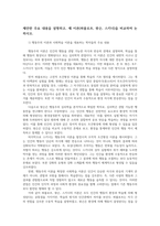 영유아발달4공통 로렌츠 각인이론과 보울비 애착이론  행동주의 이론과 사회학습이론 대표하는 파플로프 왓슨 스키너 비교 논하시오00-5