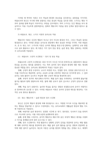 영유아발달4공통 로렌츠 각인이론과 보울비 애착이론  행동주의 이론과 사회학습이론 대표하는 파플로프 왓슨 스키너 비교 논하시오00-7