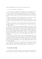 영유아발달4공통 로렌츠 각인이론과 보울비 애착이론  행동주의 이론과 사회학습이론 대표하는 파플로프 왓슨 스키너 비교 논하시오00-8