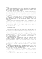 조리과학4공통 거품성의 원리 아이스크림과 케이크의 조리시 나타나는 거품성00-3