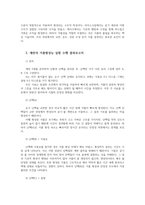 조리과학4공통 거품성의 원리 아이스크림과 케이크의 조리시 나타나는 거품성00-4