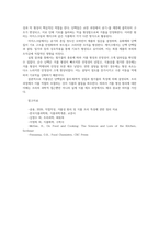 조리과학4공통 거품성의 원리 아이스크림과 케이크의 조리시 나타나는 거품성00-6