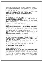 농협물류 실제 면접 후기 7명 (2025) 및 면접 질문 답변-3