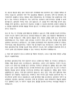 동국제강 설비관리(기계) 자기소개서-3