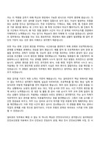 동국제강 설비관리(기계) 자기소개서-4