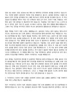 동국제강 설비관리(기계) 자기소개서-5