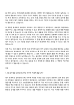 동국제강 설비관리(기계) 자기소개서-7