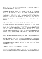 동국제강 설비관리(기계) 자기소개서-8