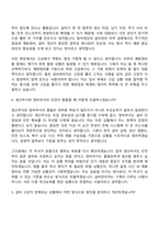 동국제강 설비관리(기계) 자기소개서-9