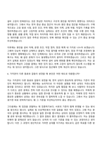 동국제강 설비관리(기계) 자기소개서-10