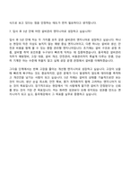 동국제강 설비관리(기계) 자기소개서-11