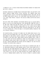 2026 동국제강 생산관리(신입) 자기소개서-2