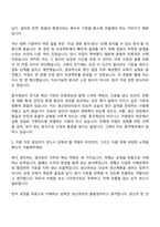 2026 동국제강 생산관리(신입) 자기소개서-3