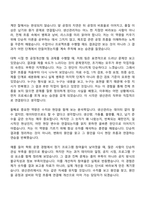 2026 동국제강 생산관리(신입) 자기소개서-4
