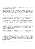 2026 동국제강 생산관리(신입) 자기소개서-6