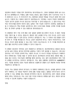 2026 동국제강 생산관리(신입) 자기소개서-7