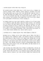 2026 동국제강 생산관리(신입) 자기소개서-8
