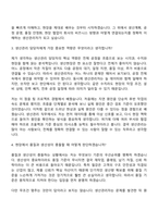 2026 동국제강 생산관리(신입) 자기소개서-9